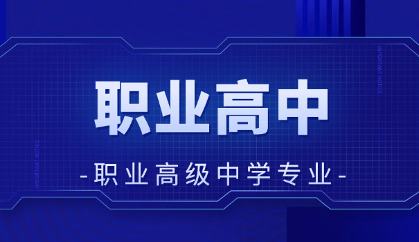 三 台县职中在哪