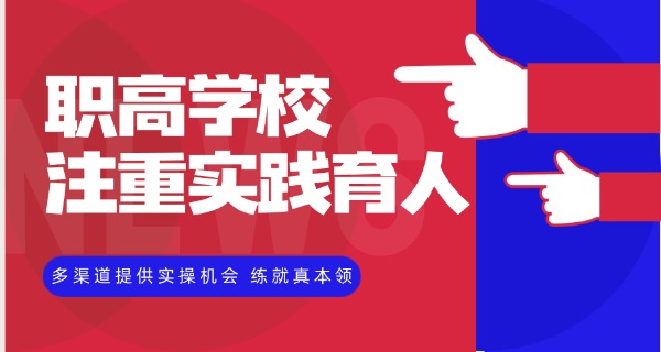 昌 化职高雕刻专业