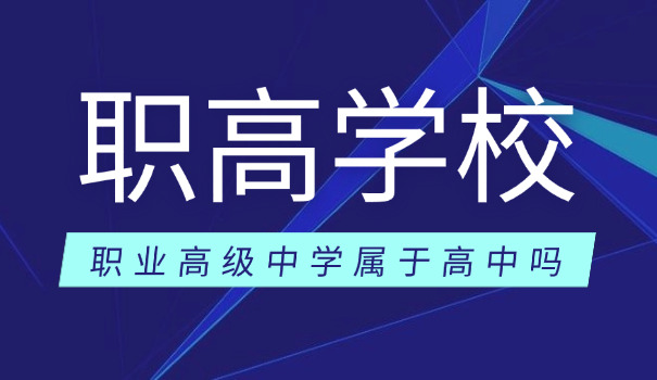 正 定县职高地址