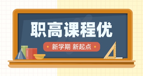 忻 州忻府区职高有哪些学校