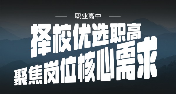 西 峰职中有哪些专业