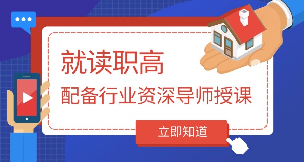 职 高高考240分能上什么学校