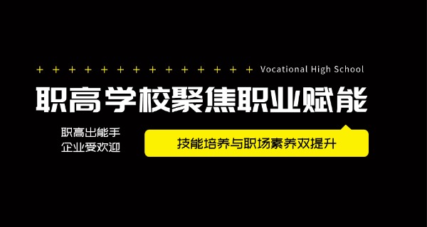 当 阳职高放学时间表