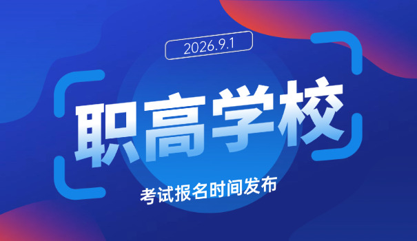 广州职中兽医专业-广州职中兽医