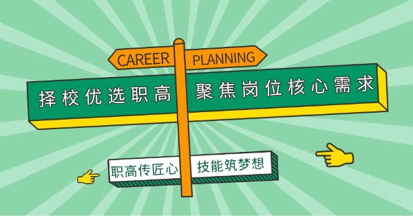 榆 林市职高学校有哪些技校招生