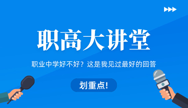 随 州市职高有哪些专业