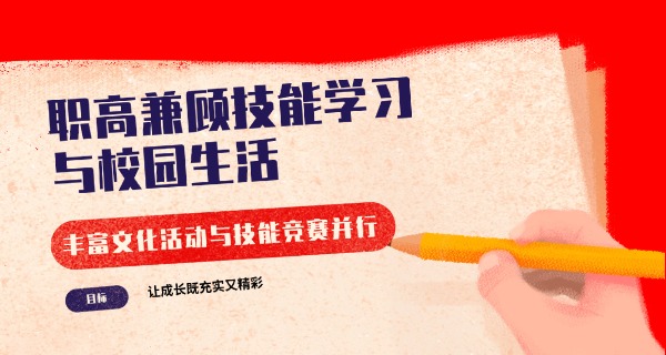 通 许县三职高报名热线